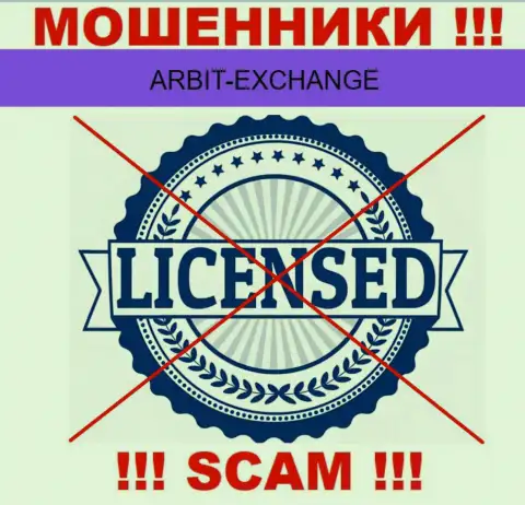 Вы не сможете откопать сведения об лицензии мошенников ArbitExchange, потому что они ее не сумели получить