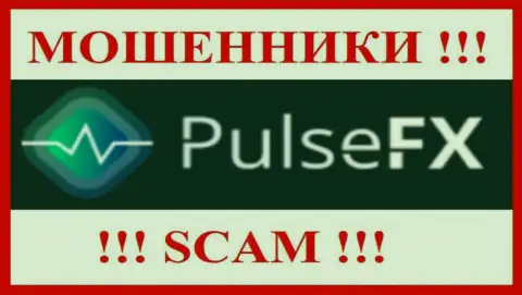 PulseFX - это ВОРЫ !!! Совместно сотрудничать весьма рискованно !!!