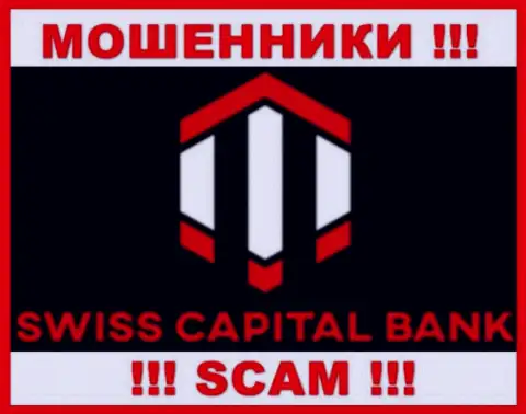 Свисс К Банк - это МОШЕННИКИ !!! СКАМ !