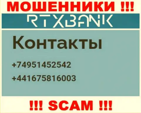 Запишите в блеклист номера телефонов RTXBank - это МОШЕННИКИ !!!