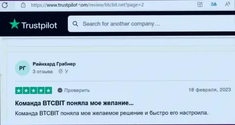 Команда службы техподдержки криптовалютной онлайн-обменки БТК Бит работает безотказно - отзыв на web-ресурсе Trustpilot Com