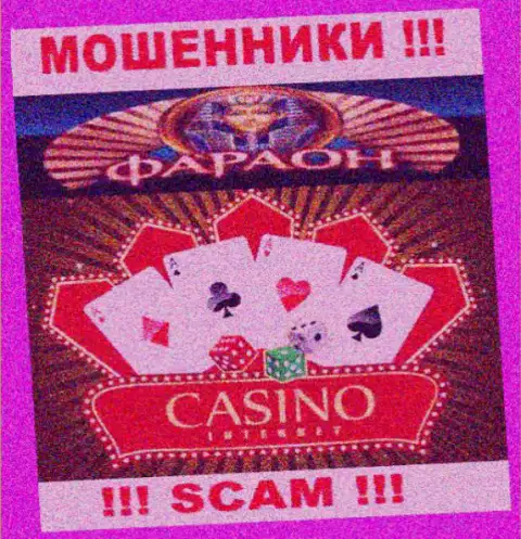 Не переводите деньги в Casino Faraon, род деятельности которых - Казино