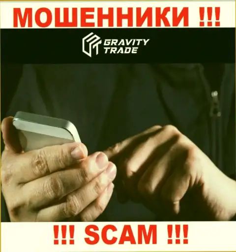 Гравити-Трейд Ком опасные интернет мошенники, не отвечайте на звонок - кинут на финансовые средства