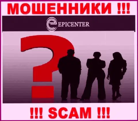 Epicenter Int скрывают информацию о Администрации организации