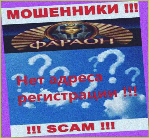 На сайте организации Casino Faraon не говорится ни слова об их адресе - мошенники !