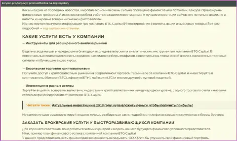 Обзорная статья об торговых условиях дилинговой организации BTG-Capital Com на сайте korysno pro