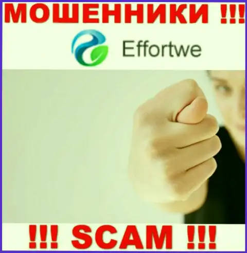 Финансовые активы с компанией Effortwe365 Com Вы не приумножите - это ловушка, в которую вас затягивают указанные internet-ворюги