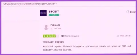 Достоверные отзывы об online обменнике БТКБИТ на веб-сервисе TrustPilot Com