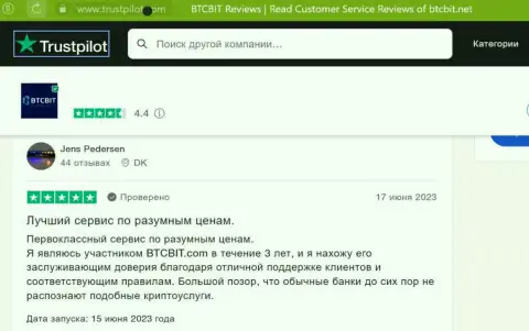 Отзывы пользователей онлайн обменки BTCBit о качестве условий взаимодействия, расположенные на веб-сайте Трастпилот Ком