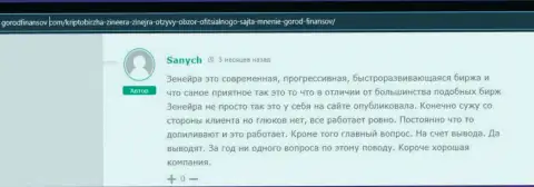 Брокерская организация Zineera вложенные деньги возвращает - отзыв с веб-сервиса gorodfinansov com