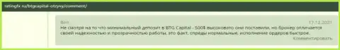 Система возврата денег безукоризненно работает в форекс-компании BTG-Capital Com и она оговаривается в комментариях на сайте рейтингфх ру