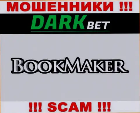 В сети интернет работают мошенники DarkBet Pro, тип деятельности которых - Bookmaker