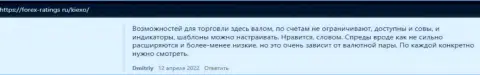 У брокера KIEXO условия взаимодействия интересные - высказывания валютных игроков на веб-портале Forex Ratings Ru