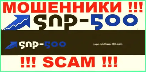 На е-майл, расположенный на web-ресурсе обманщиков SNP 500, писать письма не рекомендуем это АФЕРИСТЫ !!!