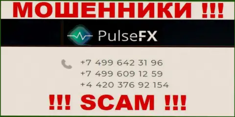 МОШЕННИКИ из конторы PulseFX вышли на поиск потенциальных клиентов - звонят с разных телефонных номеров