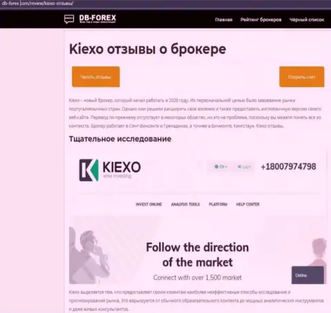 Описание дилингового центра KIEXO на информационном сервисе Db-Forex Com