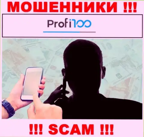 Profi100 - это мошенники, которые в поисках лохов для разводняка их на средства