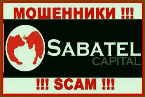 Sabatel Capital - это КИДАЛЫ ! SCAM !!!