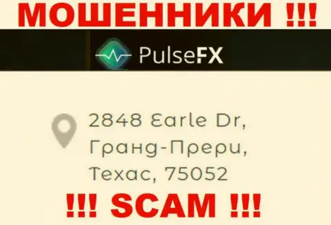 Адрес регистрации PulseFX в офшоре - 2848 Еарле Др, Гранд-Прери, Техас, 75052 (информация взята с сайта мошенников)