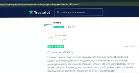 Отзывы биржевых игроков с точкой зрения о условиях совершения сделок дилинговой компании KIEXO на web-ресурсе Trustpilot Com