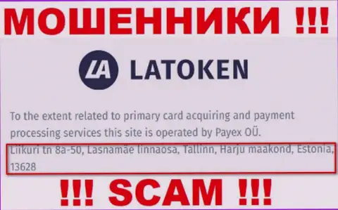 Юридический адрес преступно действующей компании Latoken липовый