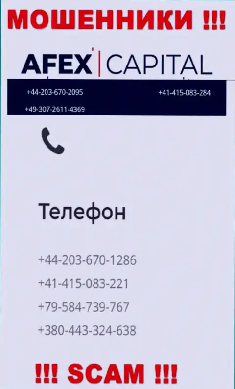 Будьте очень бдительны, мошенники из компании Prevail Ltd звонят клиентам с разных номеров телефонов