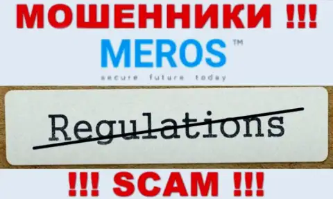 MerosTM Com не контролируются ни одним регулятором - беспрепятственно прикарманивают вложенные деньги !!!