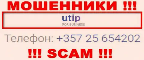 У UTIP имеется не один номер телефона, с какого позвонят Вам неведомо, будьте очень бдительны