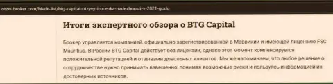 Ещё информационный материал о форекс дилинговой организации BTGCapital на сайте Otziv Broker Com