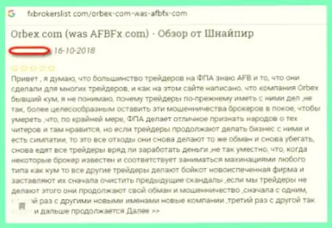 Сотрудничать с ФОРЕКС дилинговым центром Orbex довольно опасно - выманивают вложенные деньги (сообщение)