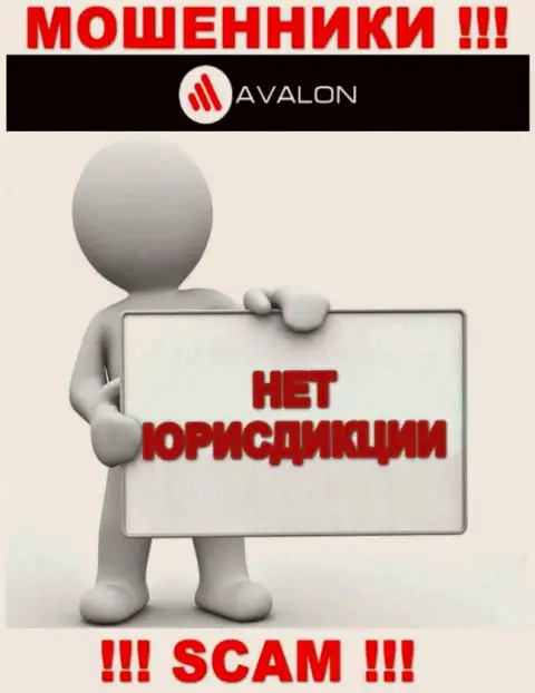 Юрисдикция AvalonSec Com не показана на сайте организации - это лохотронщики !!! Осторожно !