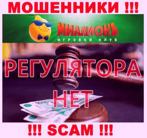Casino Million - незаконно действующая контора, не имеющая регулятора, будьте бдительны !!!