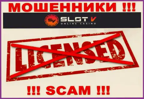 Лицензию Slot V не имеют и никогда не имели, поскольку мошенникам она совсем не нужна, БУДЬТЕ ОСТОРОЖНЫ !!!