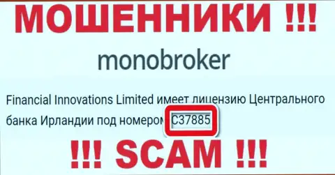 Лицензионный номер лохотронщиков MonoBroker, у них на сайте, не отменяет факт обувания людей