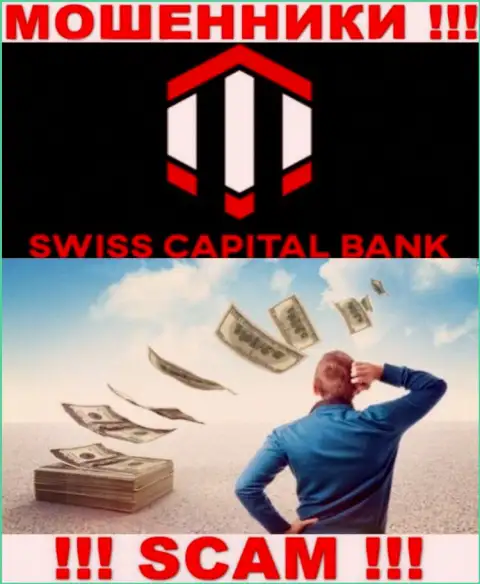 Вдруг если Ваши вложенные денежные средства оказались в кошельках SwissCBank, без помощи не сможете вернуть, обращайтесь поможем