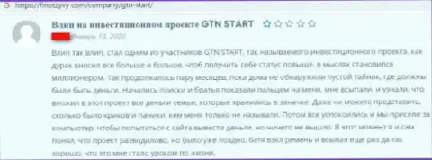 GTN Start - это МОШЕННИК !!! Действующий в интернете (отзыв)