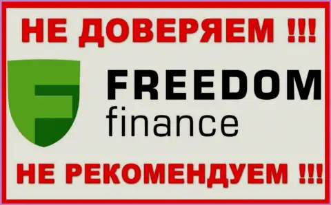 Организация Freedom Finance, взявшая под свою крышу ТрейдерНет