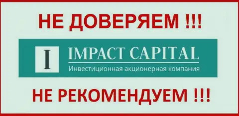 Impact Capital - это организация, верить которой необходимо осторожно