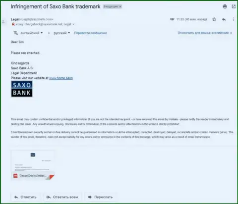 E-mail c претензией, пересланный с официального адреса махинаторов Saxo Bank A/S