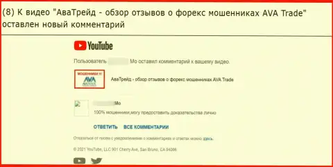 Ava Trade - РАЗВОДИЛЫ ! БУДЬТЕ КРАЙНЕ ВНИМАТЕЛЬНЫ !!! (отзыв)