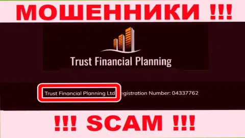 Trust Financial Planning Ltd - это руководство противоправно действующей компании Trust Financial Planning