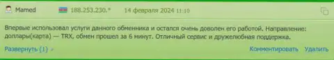 Отзыв реального пользователя онлайн обменки БТК Бит о скорости выполнения транзакций в данной криптовалютной онлайн обменке, взятый с ресурса bestchange ru