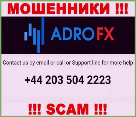 У интернет шулеров Adro FX телефонных номеров много, с какого именно будут названивать непонятно, будьте крайне внимательны