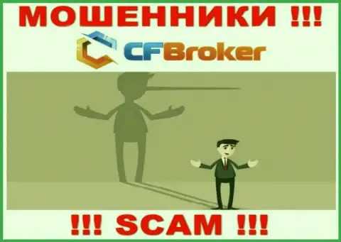 CF Broker - это интернет-мошенники !!! Не ведитесь на уговоры дополнительных вливаний