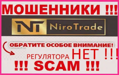 NiroTrade Com это противозаконно действующая компания, не имеющая регулятора, будьте крайне внимательны !!!
