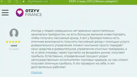 У трейдеров дилера Kiexo Com есть классная возможность получать пассивный заработок, отзывы на веб-ресурсе OtzyvFinance Com