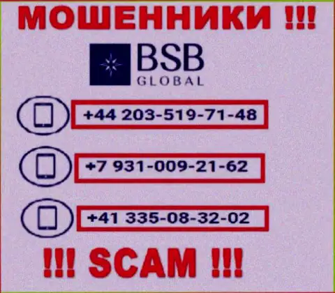 Сколько конкретно номеров телефонов у организации BSB Global неизвестно, именно поэтому остерегайтесь незнакомых звонков