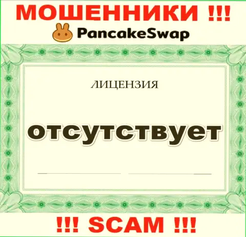 Информации о номере лицензии Pancake Swap у них на сайте не показано - это ОБМАН !