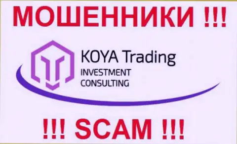 Logo шулерской Форекс брокерской конторы Koya-Trading Com