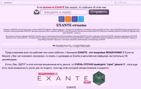 Главная страница Exante - exante.pro раскроет всю сущность Exante
